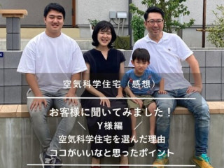 お客様の声を更新しました。