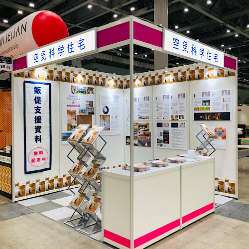 Japan Home & Building Show 2021に出展してます！